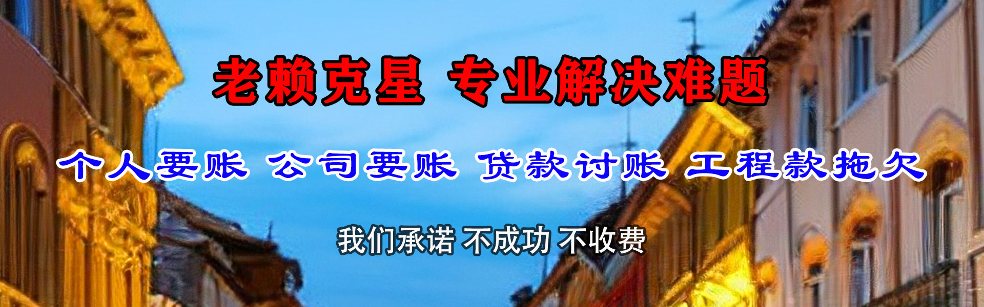 庆云追债公司